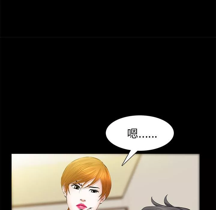 羁绊-第21话 - 图片 18
