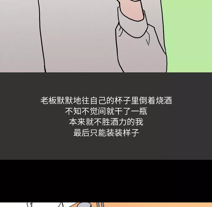 情事物语Honey-第9话 - 图片 49