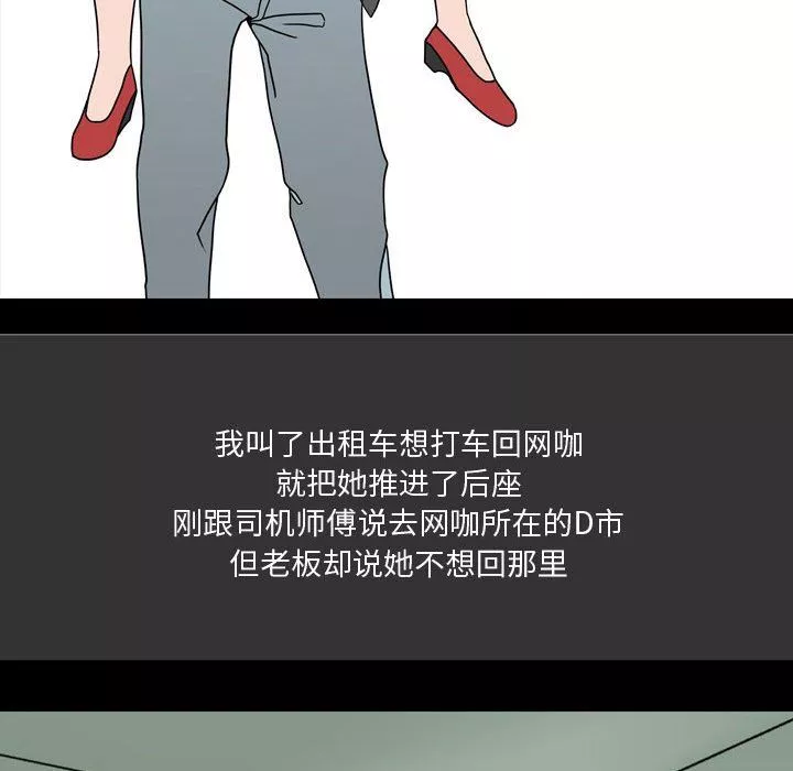 情事物语Honey-第9话 - 图片 52