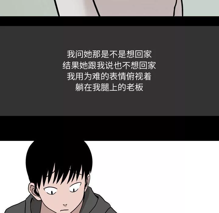 情事物语Honey-第9话 - 图片 54