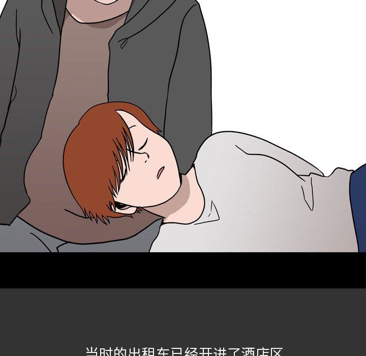 情事物语Honey第9话