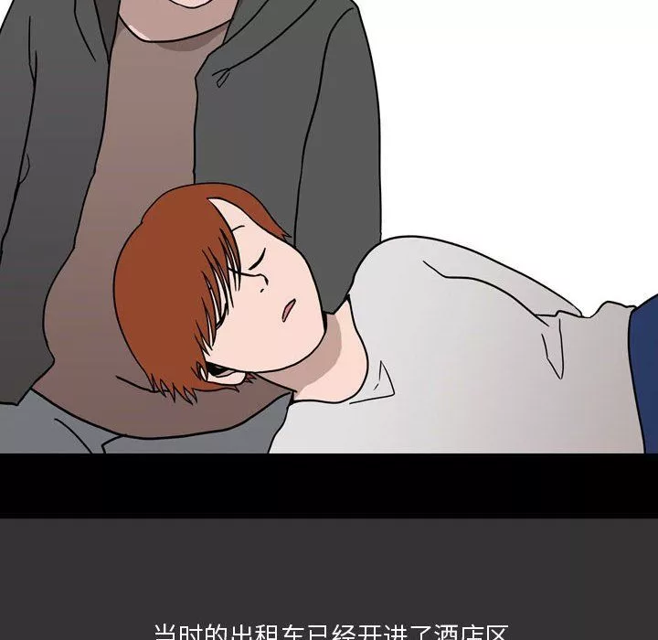 情事物语Honey-第9话 - 图片 55