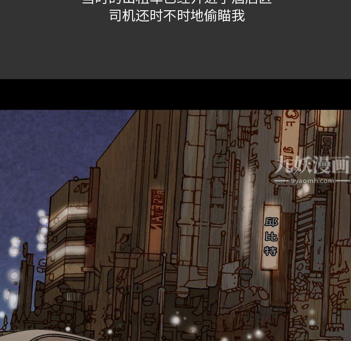 情事物语Honey第9话