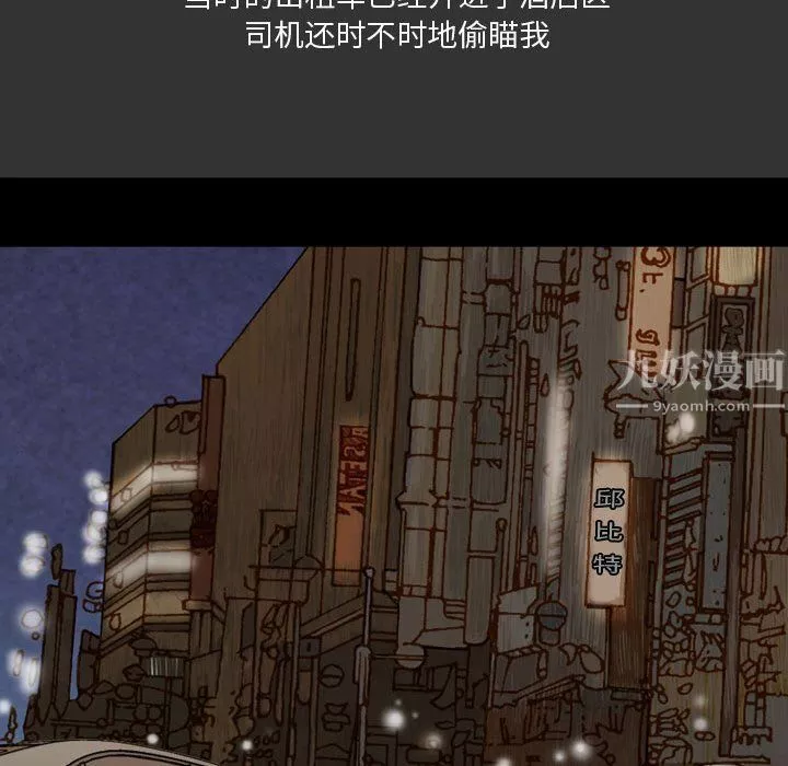 情事物語Honey第9話