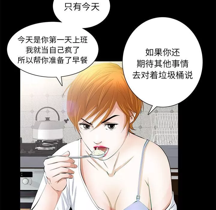 羁绊-第21话 - 图片 28