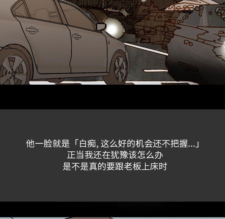 情事物語Honey第9話