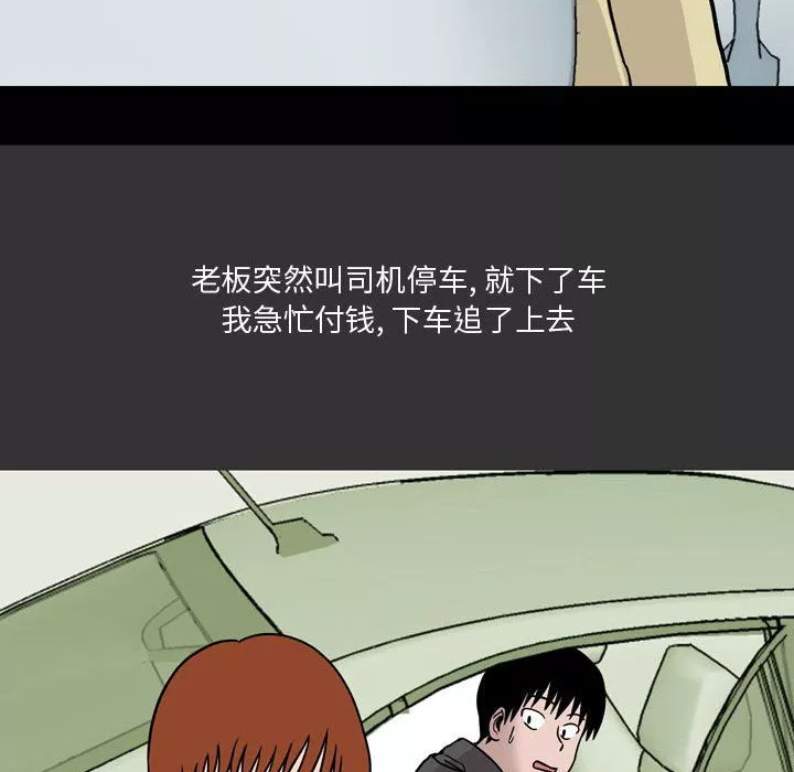 情事物语Honey-第9话 - 图片 59