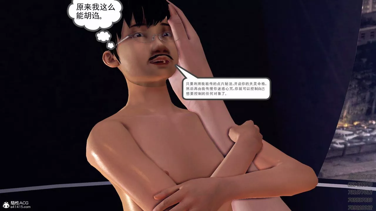[3D]契約戰士第58話