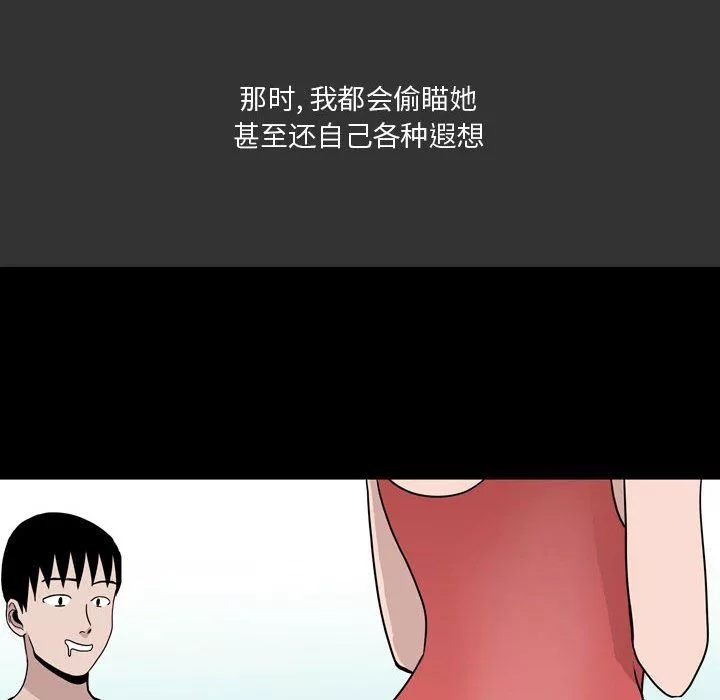 情事物语Honey-第9话 - 图片 64