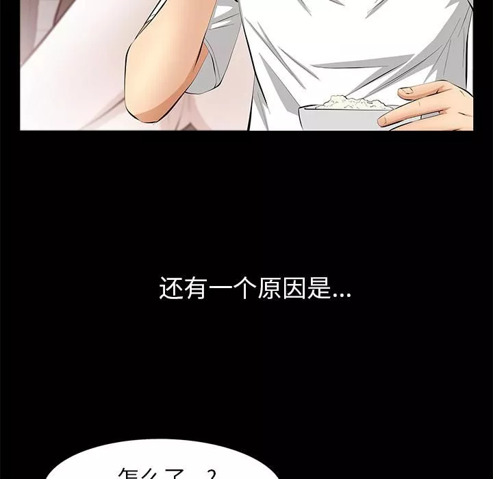 羁绊-第21话 - 图片 39