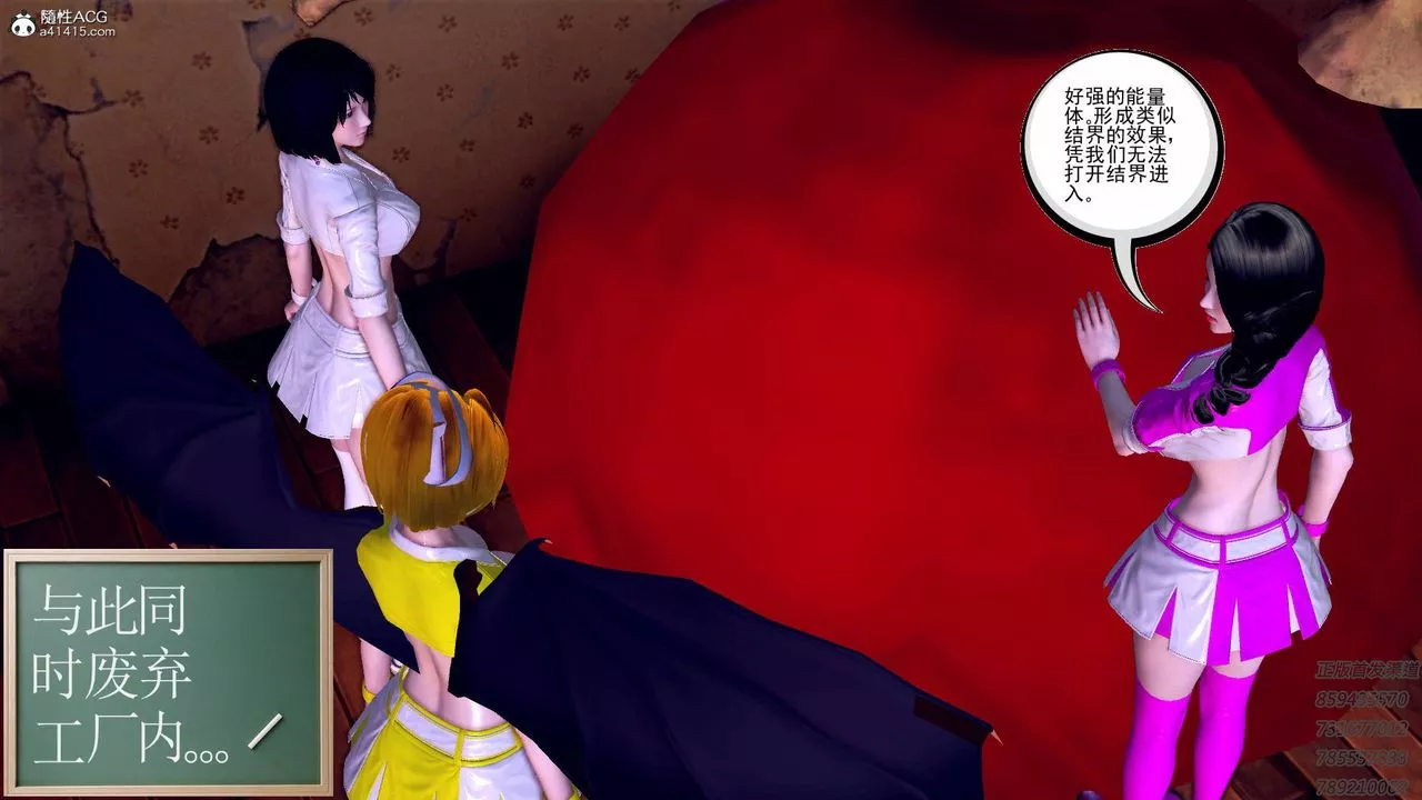 [3D]契約戰士第58話