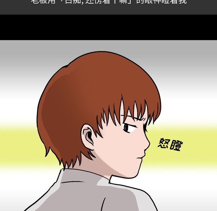 情事物语Honey第9话