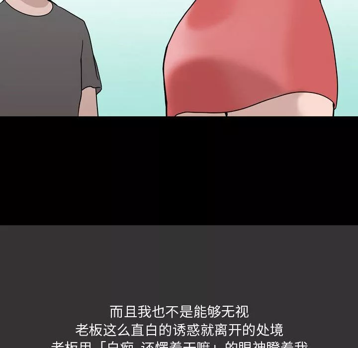 情事物语Honey-第9话 - 图片 65
