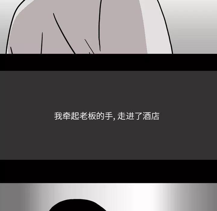 情事物语Honey-第9话 - 图片 67