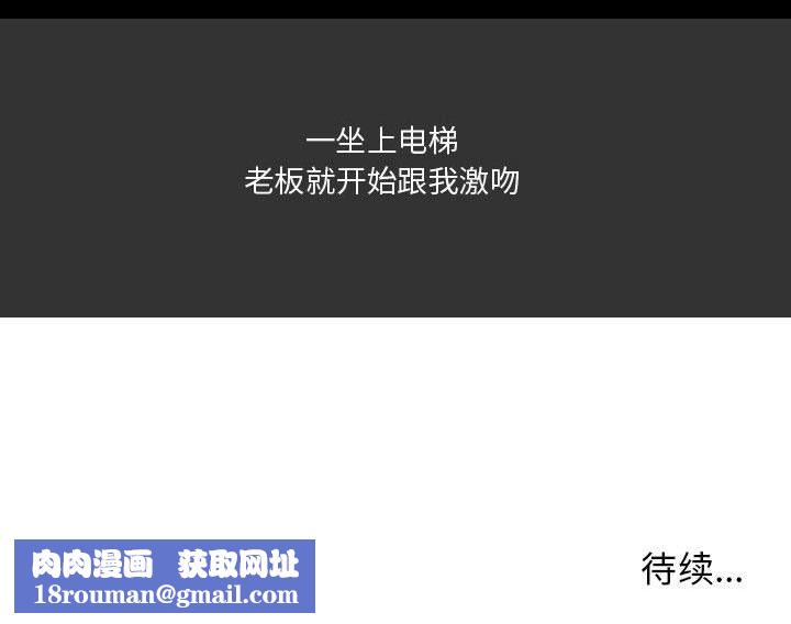 情事物语Honey第9话