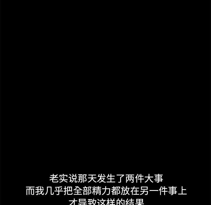 羁绊-第21话 - 图片 68