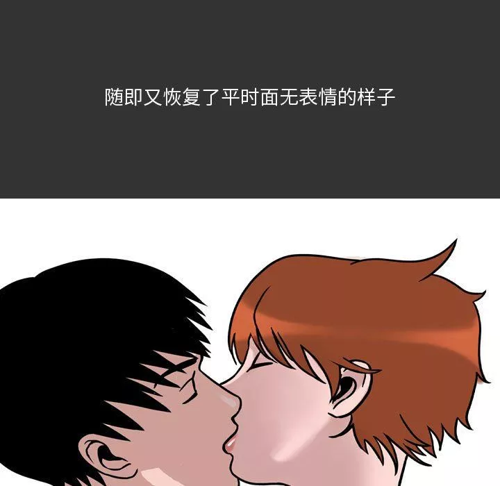 情事物语Honey-第10话 - 图片 28
