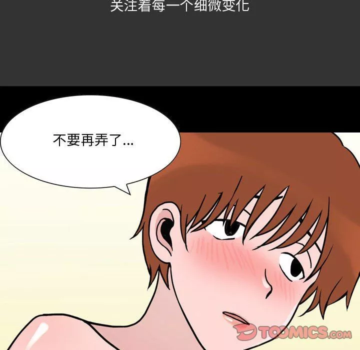 情事物語Honey第10話