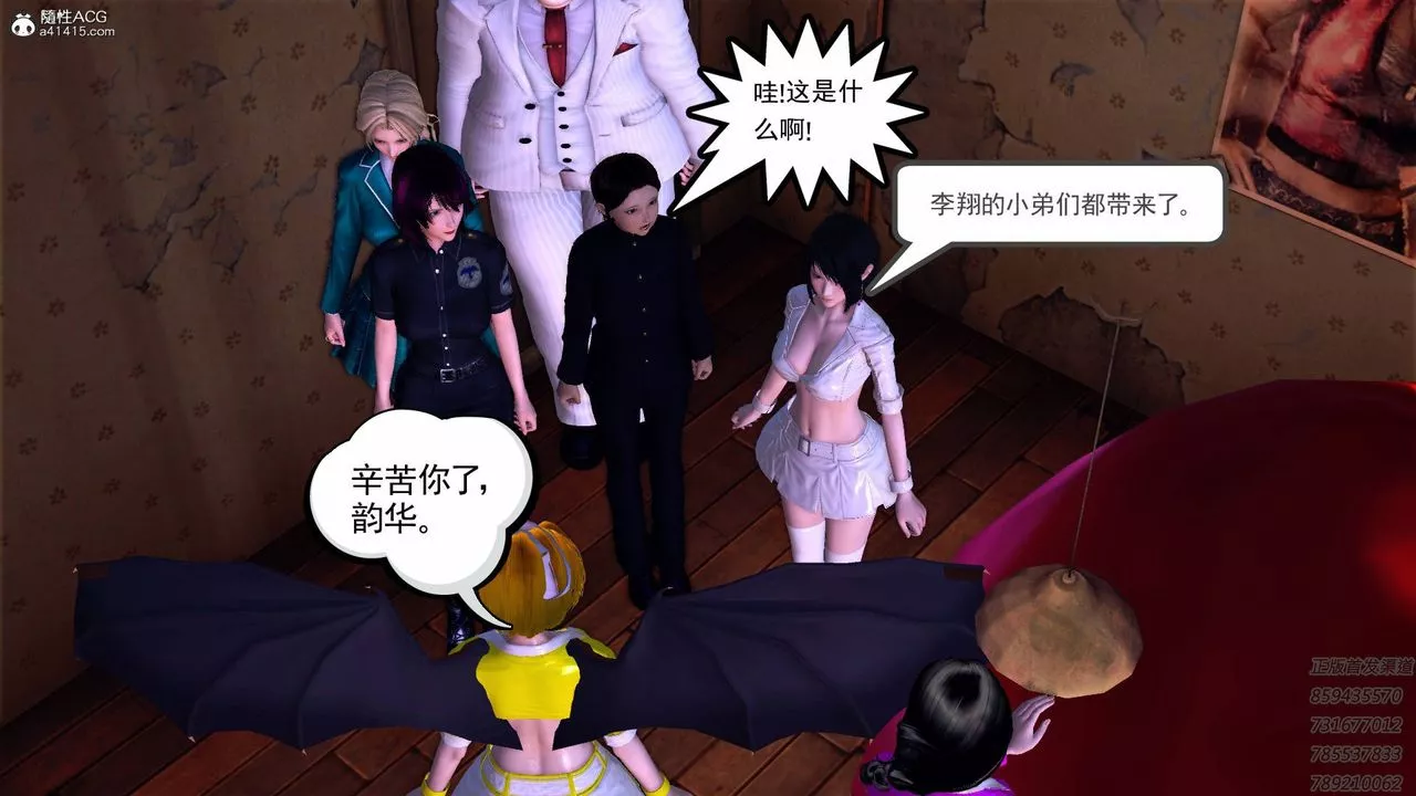 [3D]契约战士-第59话 - 图片 21
