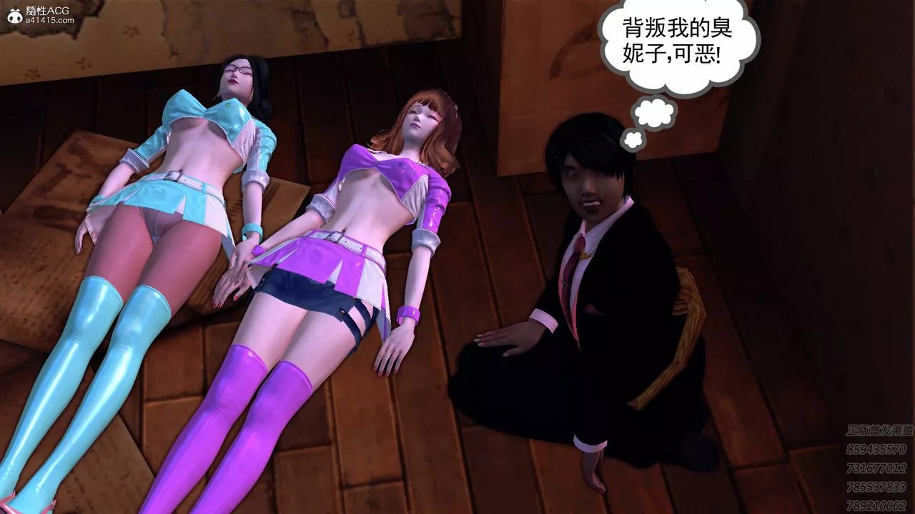 [3D]契約戰士第59話