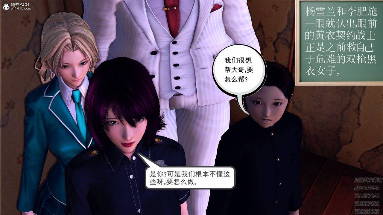 [3D]契约战士第59话