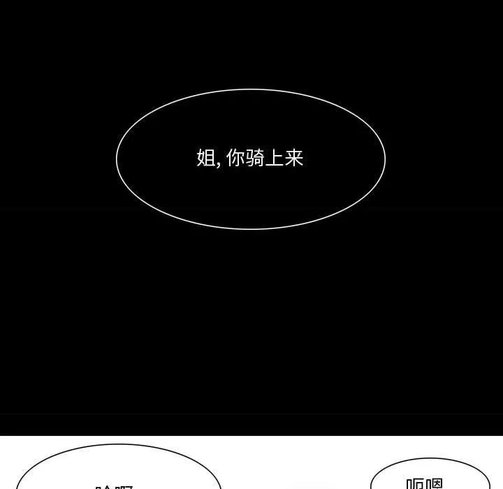 情事物语Honey-第10话 - 图片 47