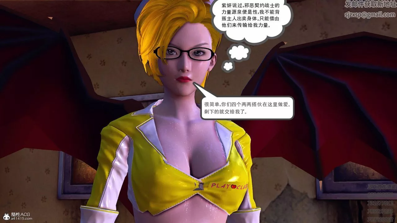 [3D]契约战士-第59话 - 图片 27