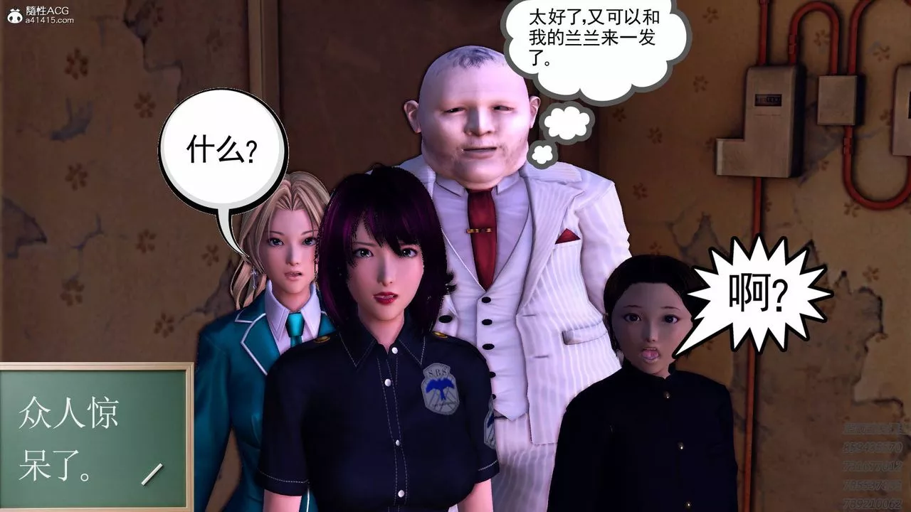 [3D]契約戰士第59話