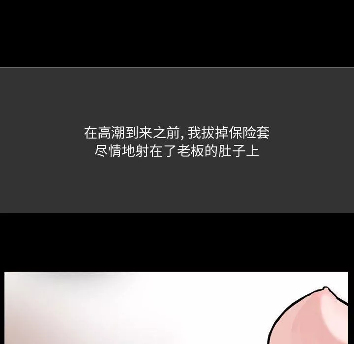 情事物語Honey第10話