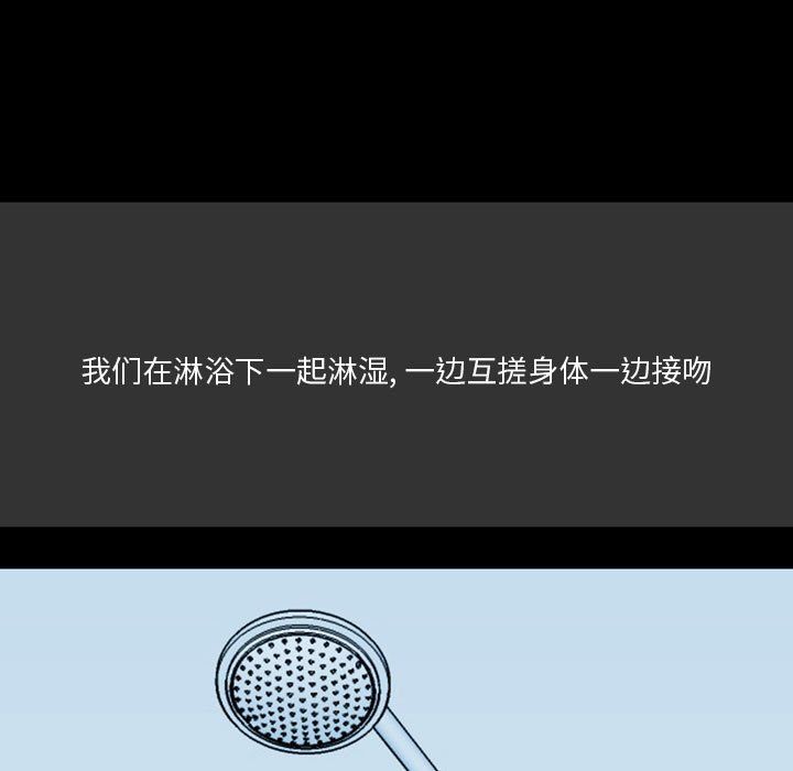 情事物语Honey第10话