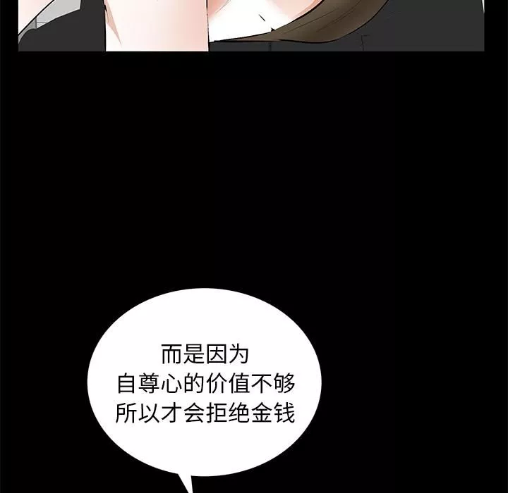 羁绊-第21话 - 图片 101