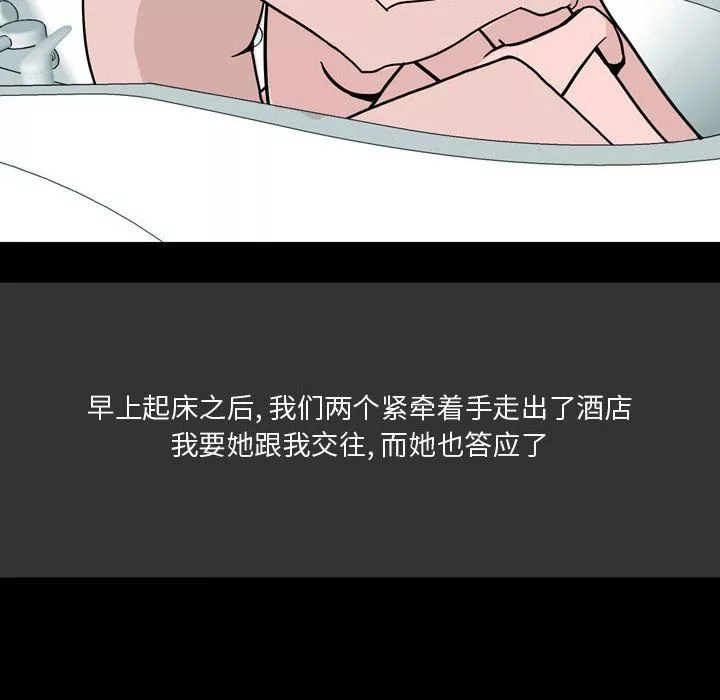情事物語Honey第10話