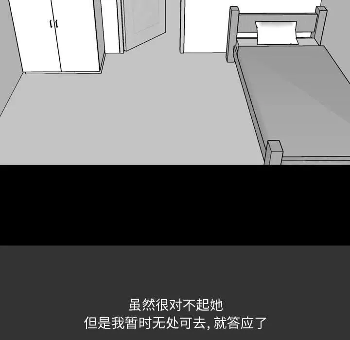 情事物語Honey第10話