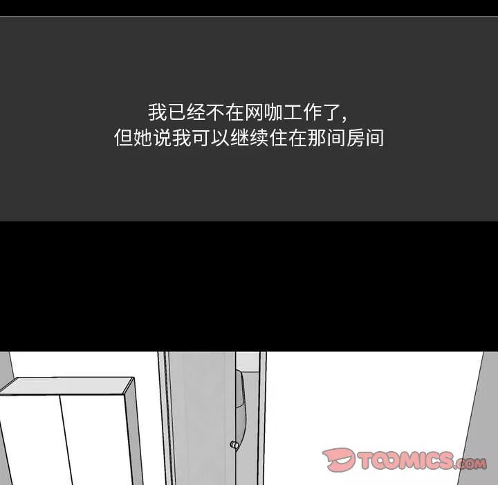情事物语Honey-第10话 - 图片 62