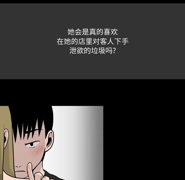 情事物语Honey第10话