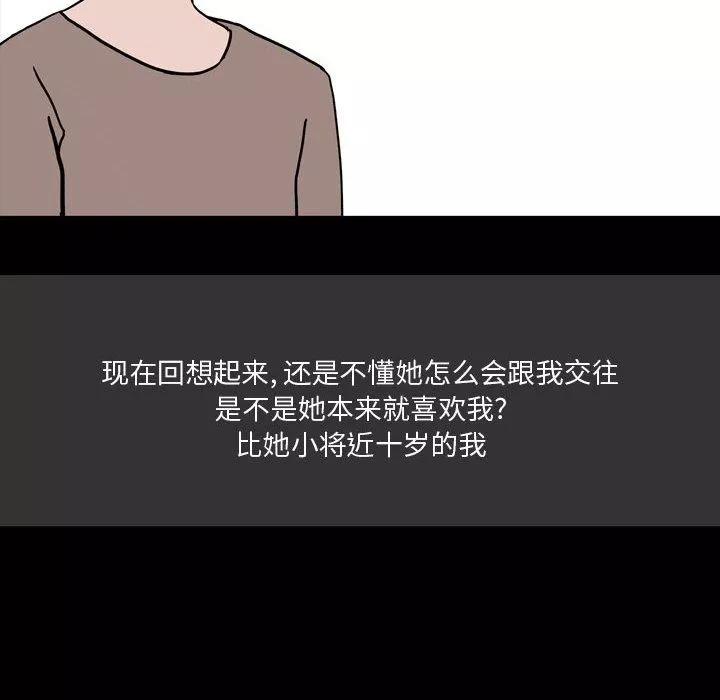 情事物语Honey-第10话 - 图片 65