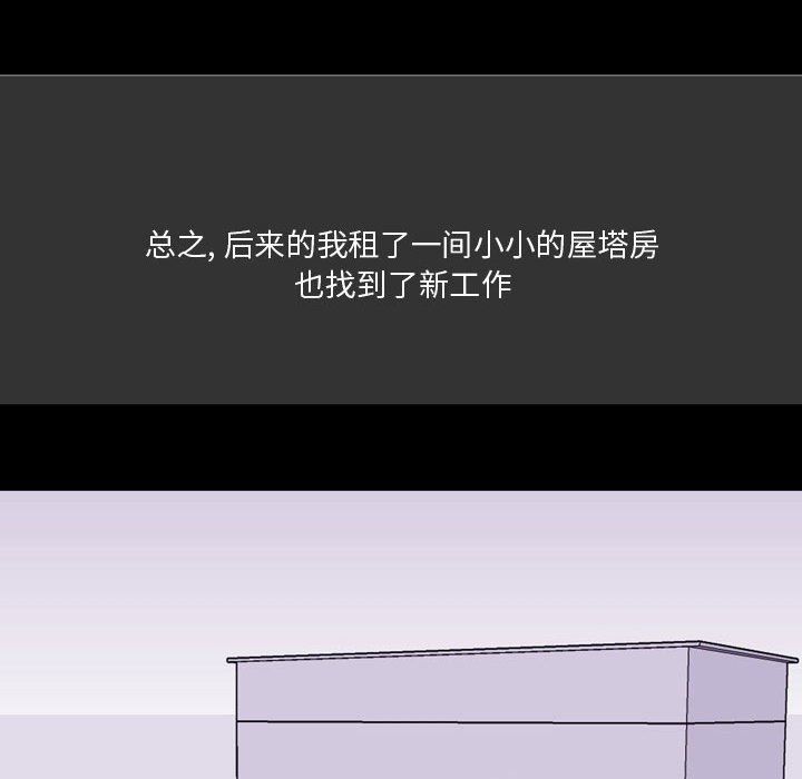 情事物语Honey第10话