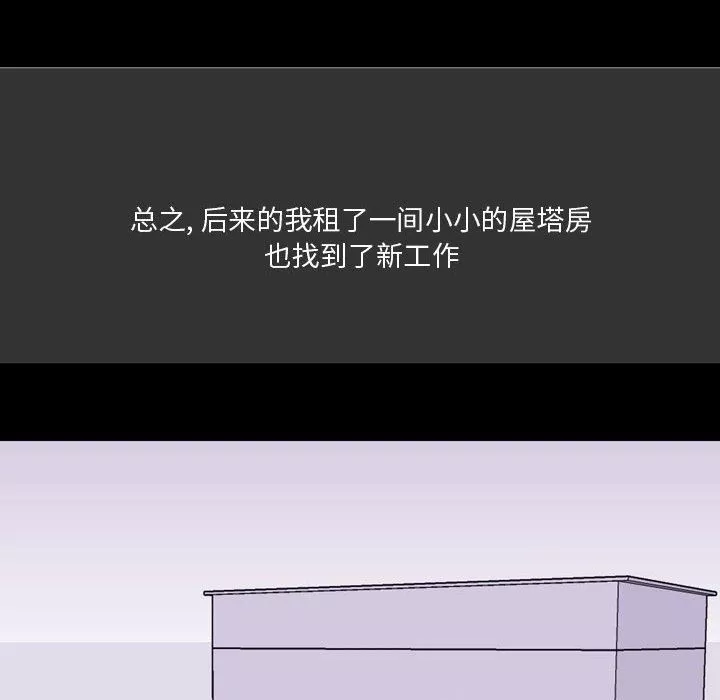 情事物语Honey-第10话 - 图片 69