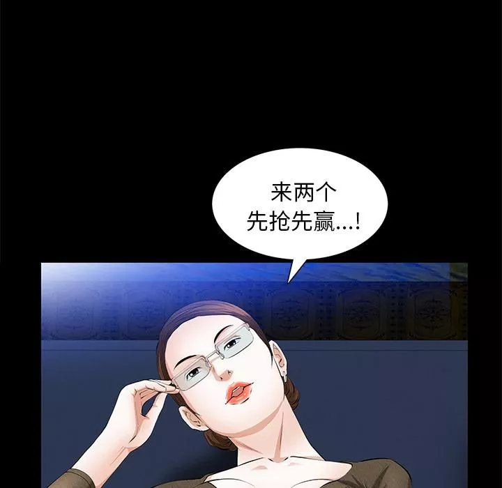 羁绊-第21话 - 图片 113