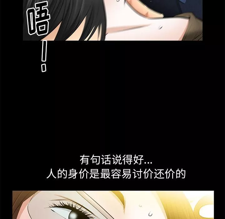 羁绊-第21话 - 图片 125