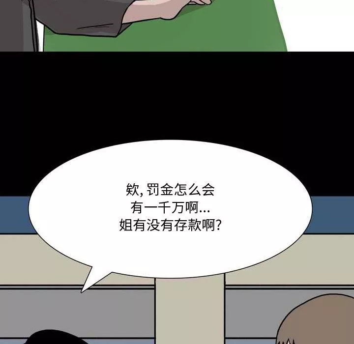 情事物語Honey第11話