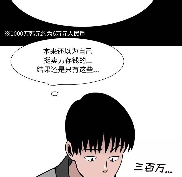 情事物语Honey-第11话 - 图片 9