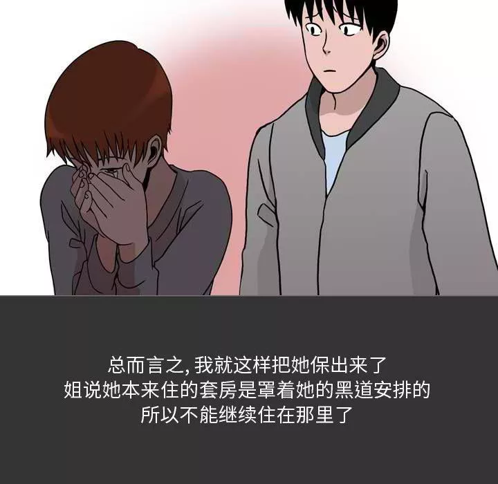 情事物語Honey第11話