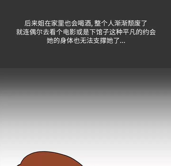 情事物語Honey第11話