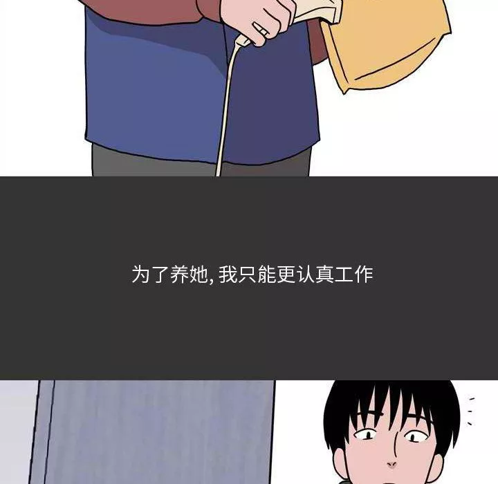 情事物语Honey-第11话 - 图片 20