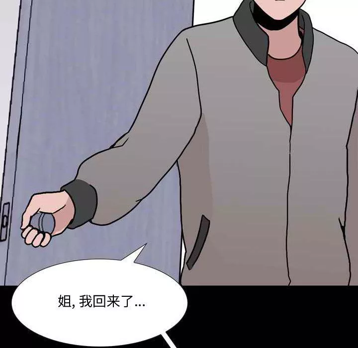 情事物语Honey-第11话 - 图片 21