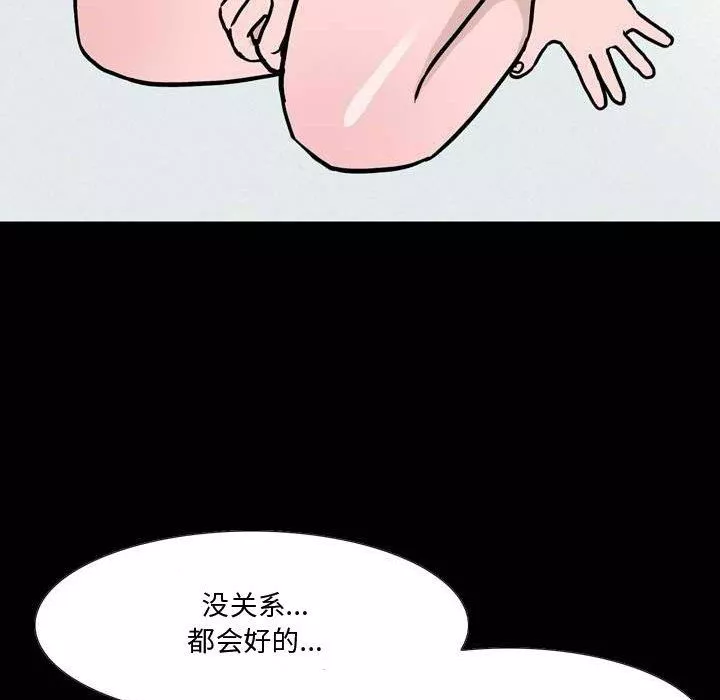 情事物语Honey-第11话 - 图片 32