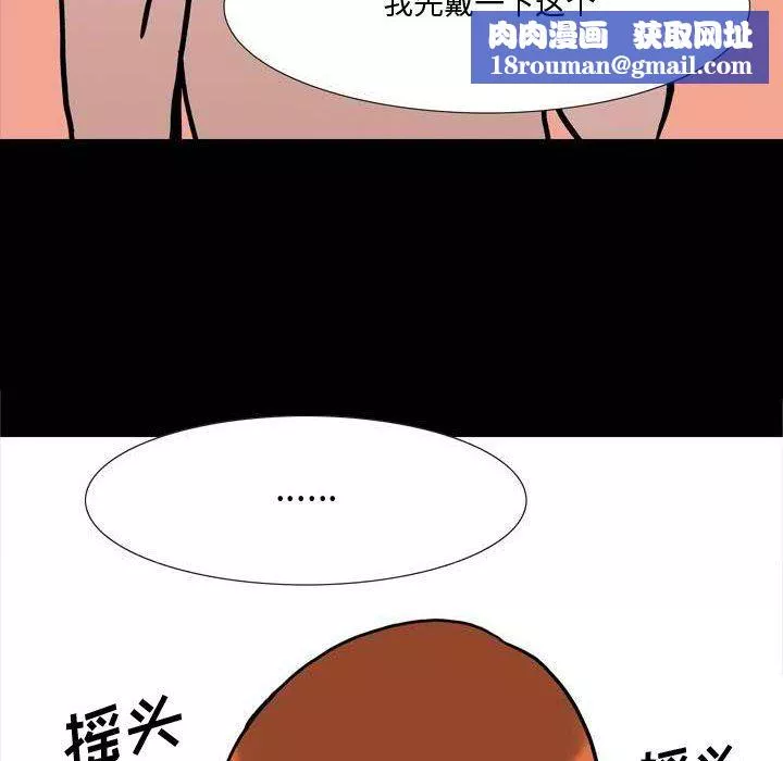 情事物語Honey第11話