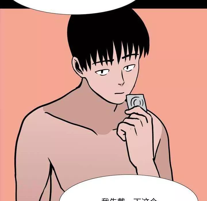 情事物语Honey-第11话 - 图片 35