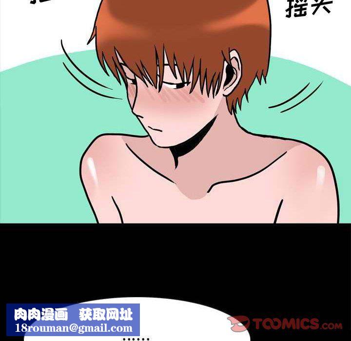 情事物语Honey第11话